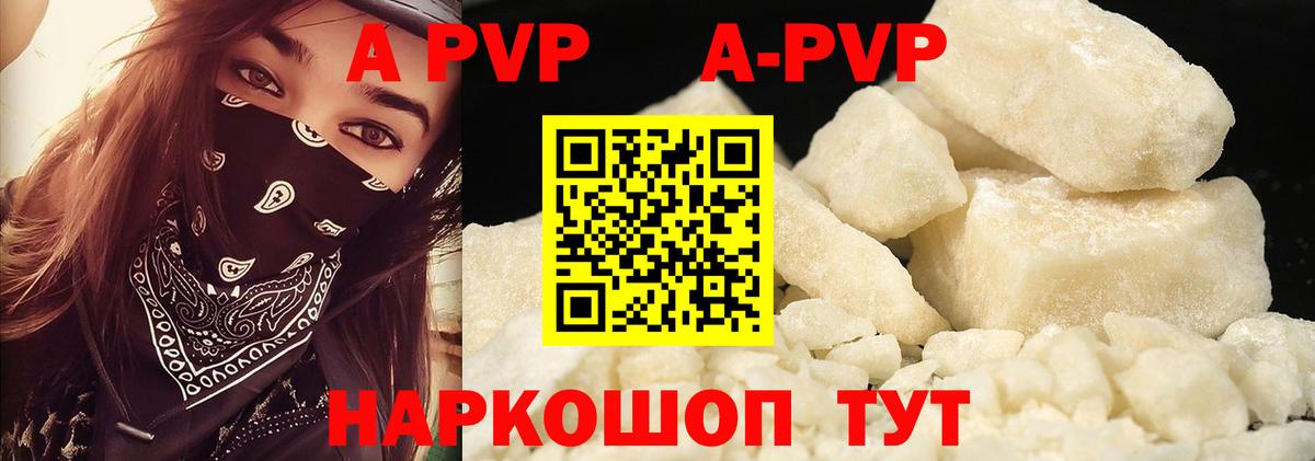 Альфа ПВП  Alpha-PVP СК КРИС  Alpha-PVP Crystall  Вход с VPN  Саянск 