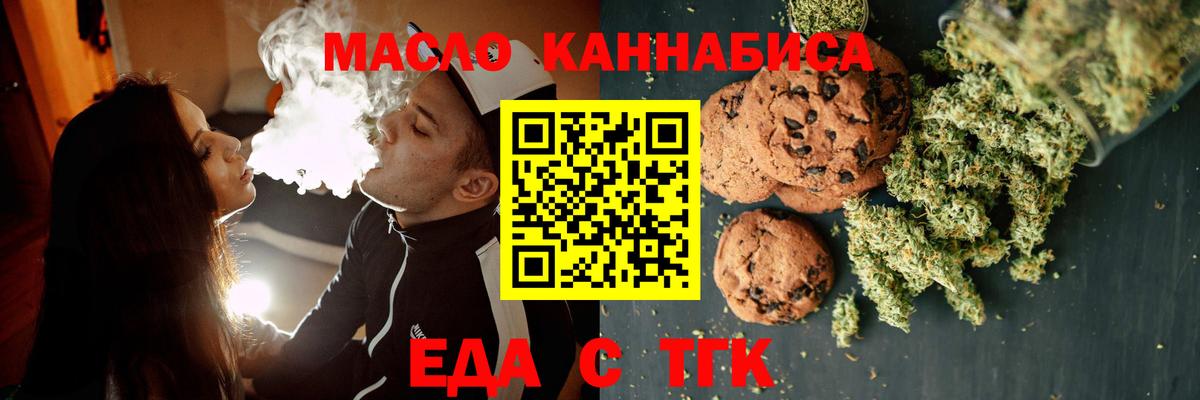 Cannafood марихуана  Вход с VPN  Саянск 