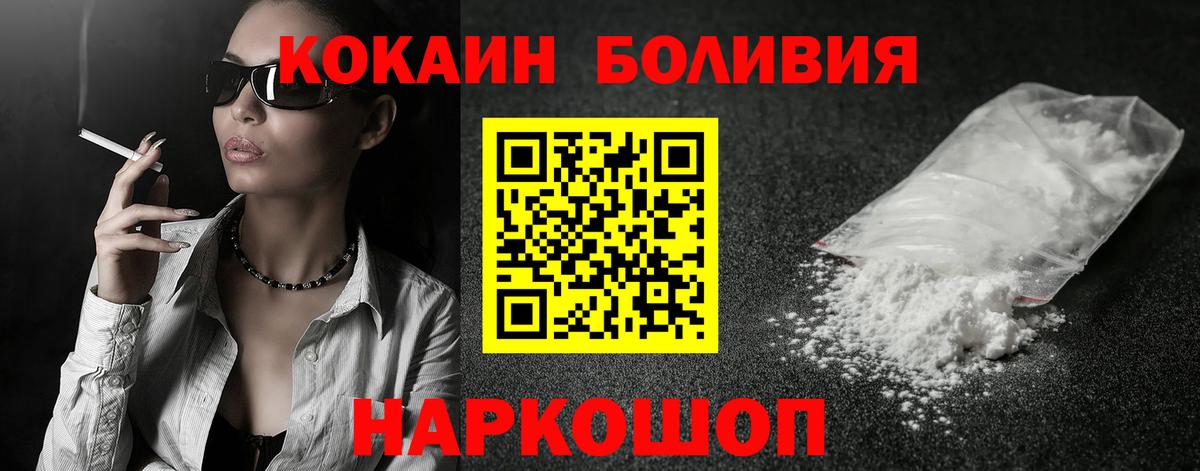 продажа наркотиков  Вход с VPN  Саянск  COCAIN  COCAIN 98%  COCAIN VHQ 