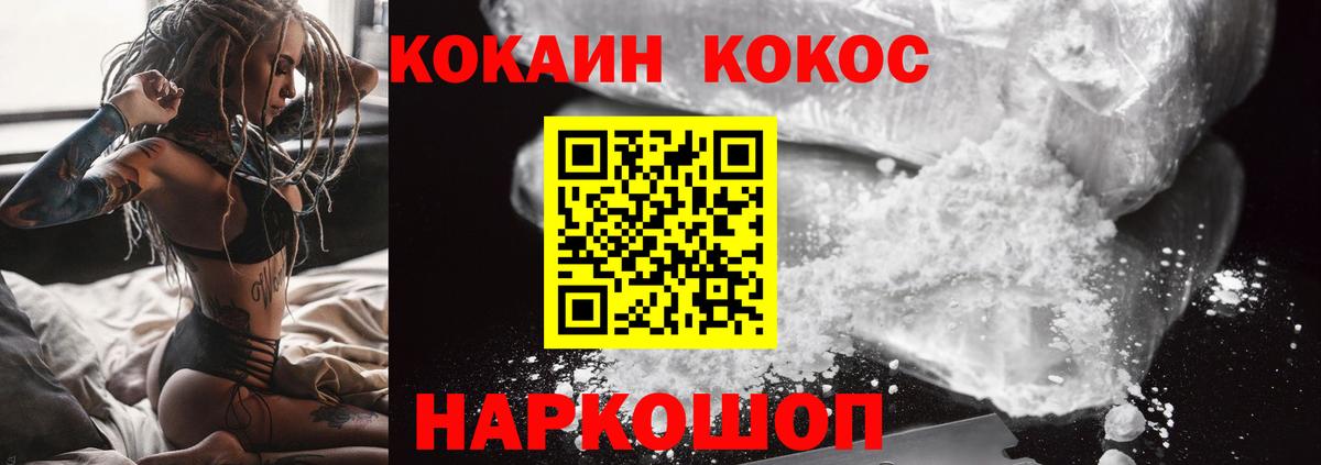 Cocaine Колумбийский Саянск