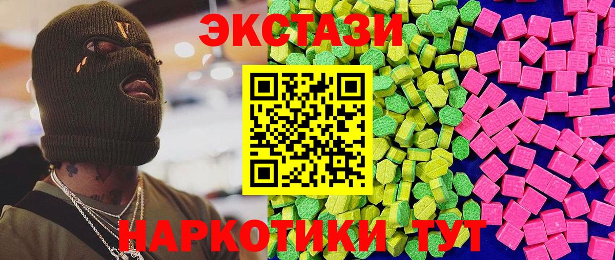 Саянск  МЕГА маркетплейс  Ecstasy  Вход с VPN  Ecstasy Punisher  ЭКСТАЗИ бентли 