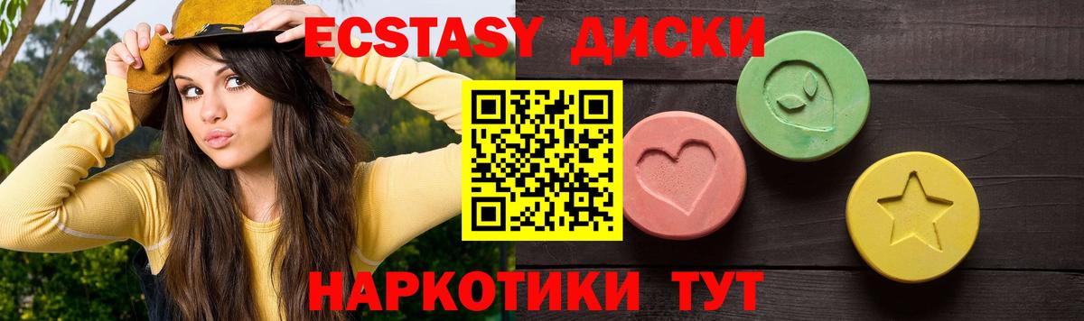 ЭКСТАЗИ VHQ Саянск