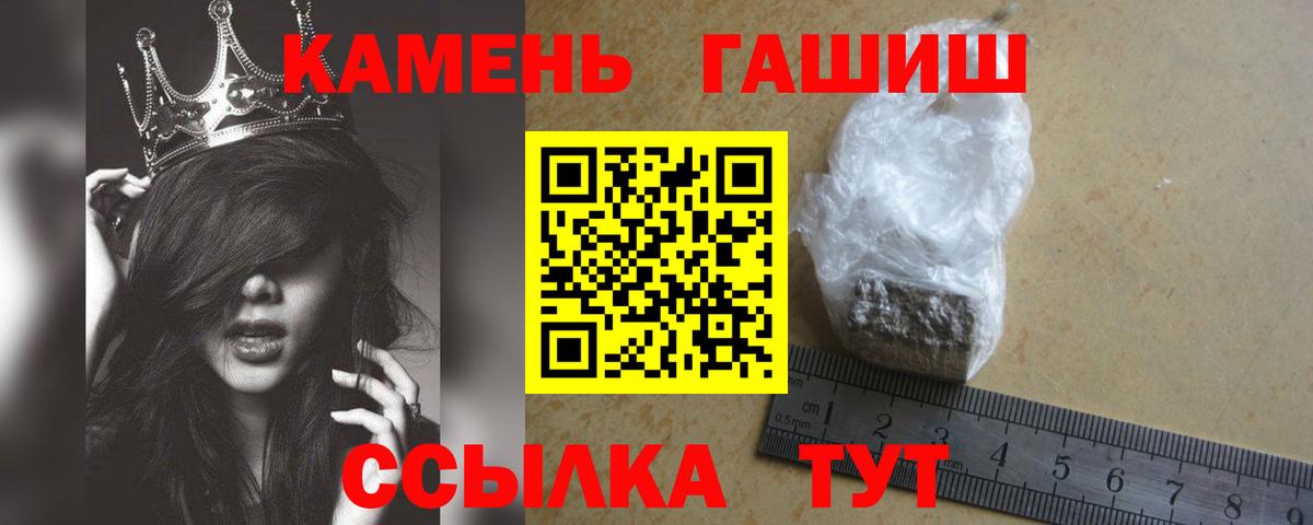 Гашиш  ГАШ Ice-O-Lator  Вход с VPN  Саянск  ГАШ hashish 