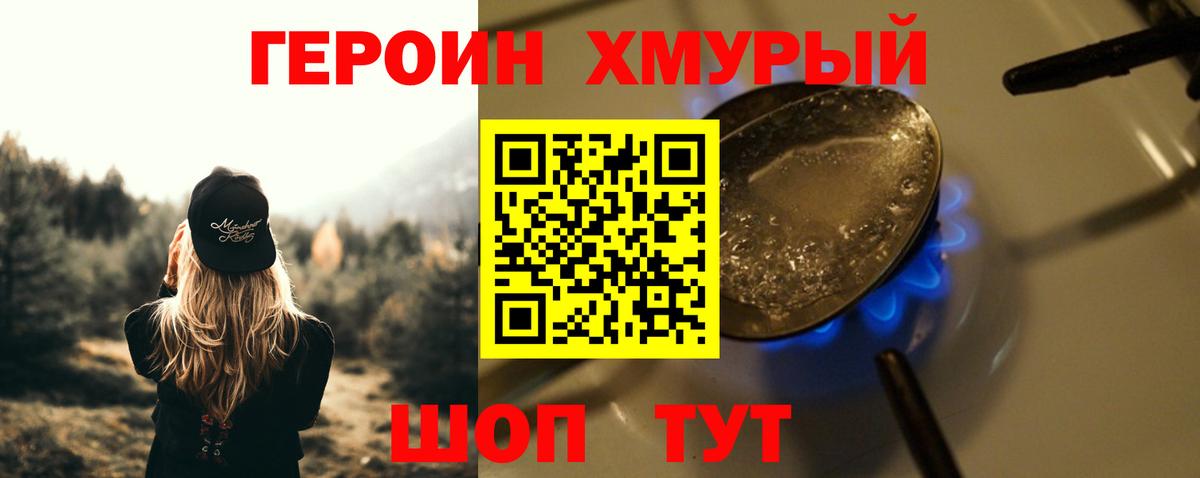 Саянск  ГЕРОИН афганец  Вход с VPN 