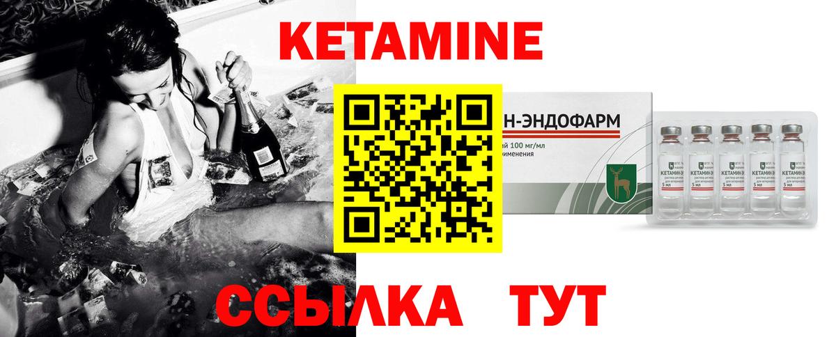 КЕТАМИН VHQ Саянск