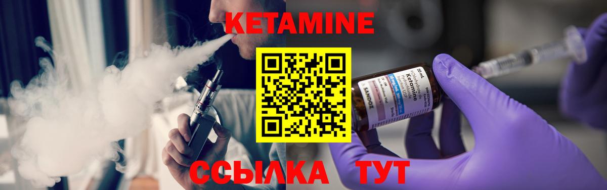 КЕТАМИН ketamine  КЕТАМИН VHQ  Саянск  Вход с VPN 