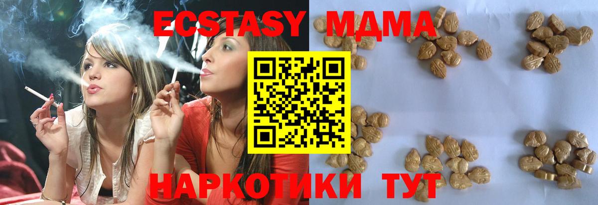 MDMA  Вход с VPN  MDMA crystal  Саянск  МДМА молли 