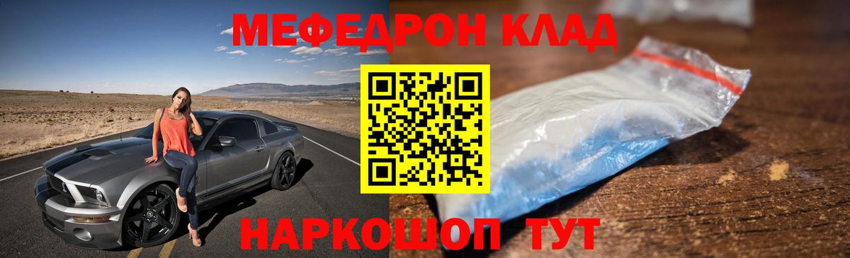 Мефедрон  цены наркотик  Вход с VPN  Меф VHQ  Саянск  МЯУ-МЯУ мука 