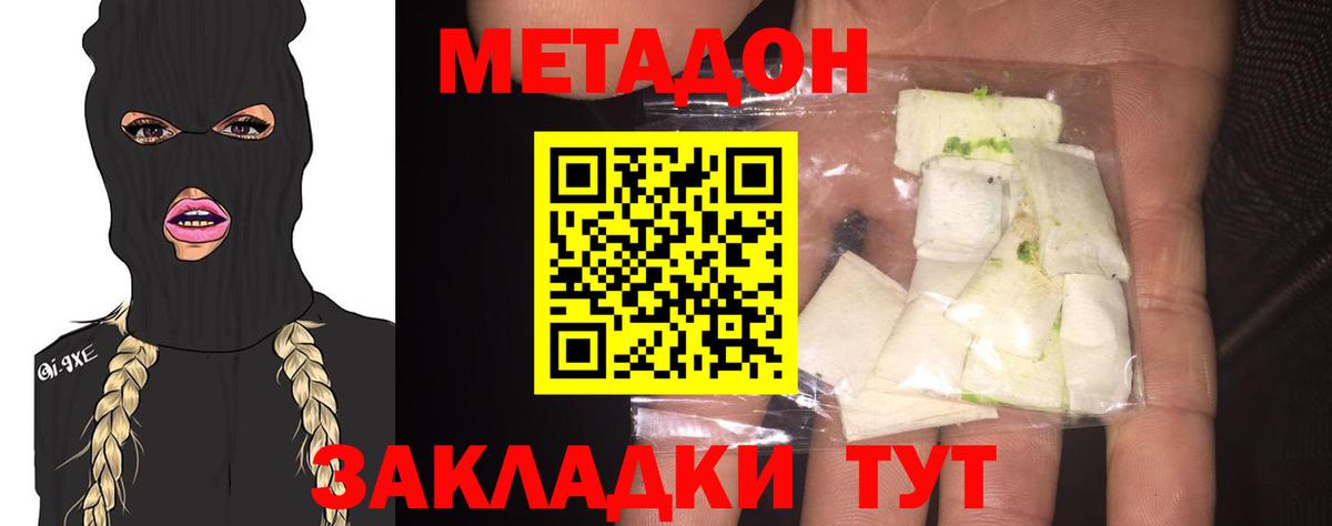 Саянск  Метадон methadone  МЕТАДОН VHQ  Вход с VPN 