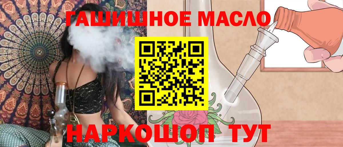 Дистиллят ТГК гашишное масло  Вход с VPN  Саянск 