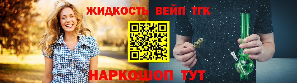 ТГК гашишное масло Саянск