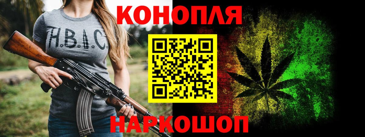 Конопля конопля  Вход с VPN  Бошки марихуана сатива  Саянск  Марихуана план 