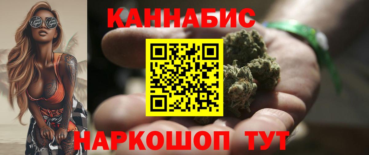 Конопля тримм Саянск